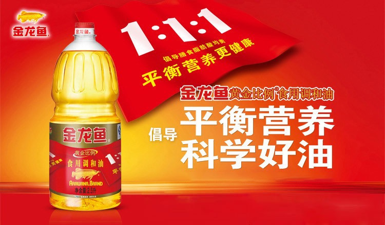 【一百】金龙鱼调和油2.5L（需自提）