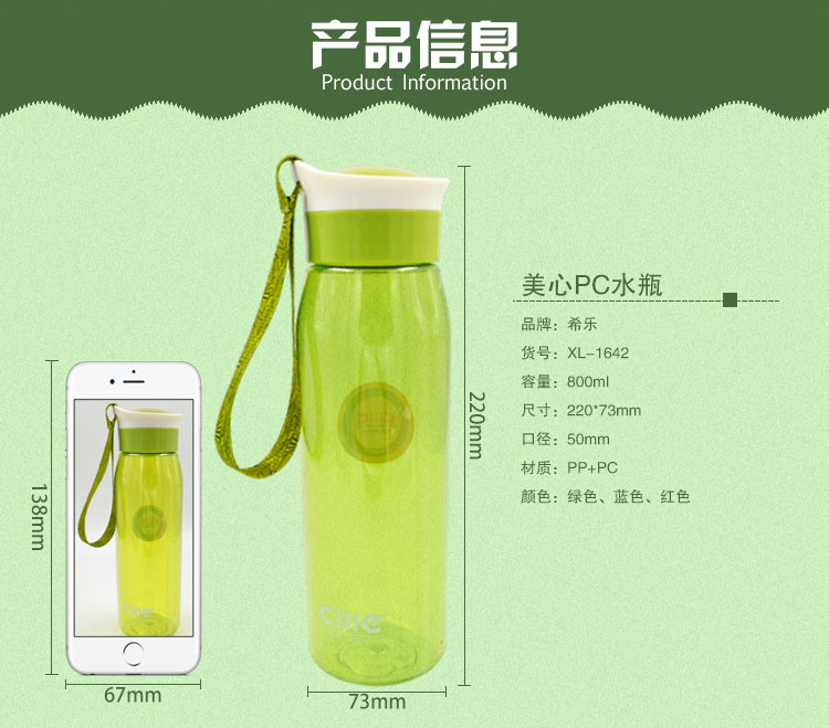 【一百】希乐美心PC水瓶 800ml（需自提）