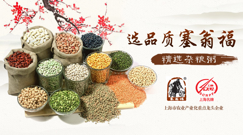 【一百】塞翁福杂粮粥400g（全店满58起配送）