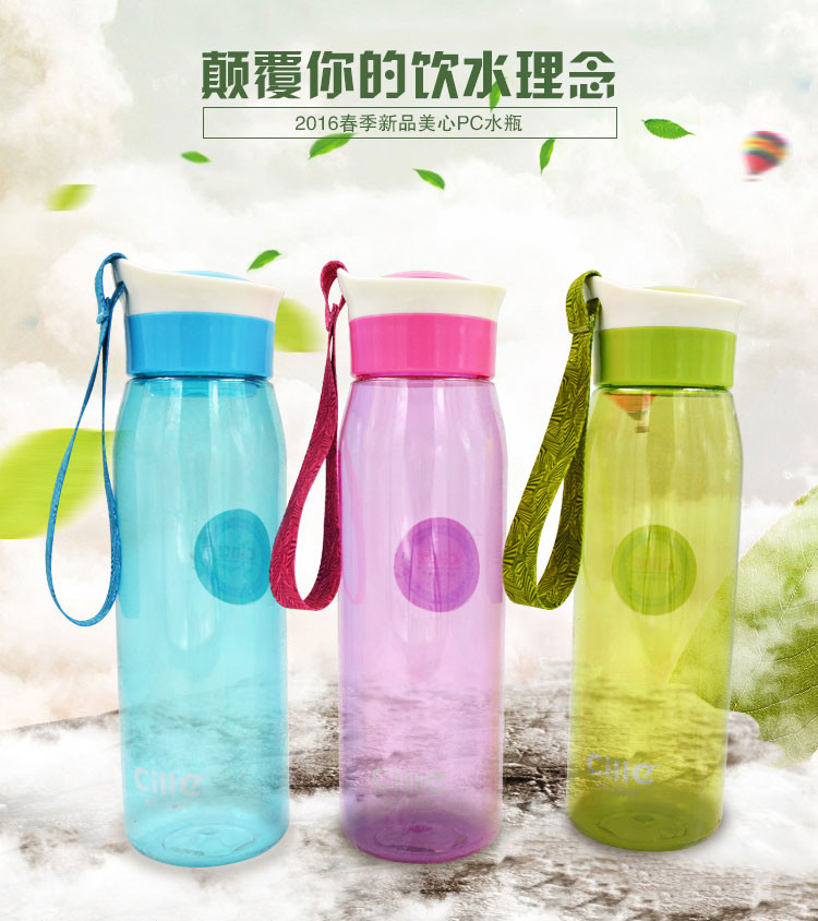 【一百】希乐美心PC水瓶 800ml（需自提）