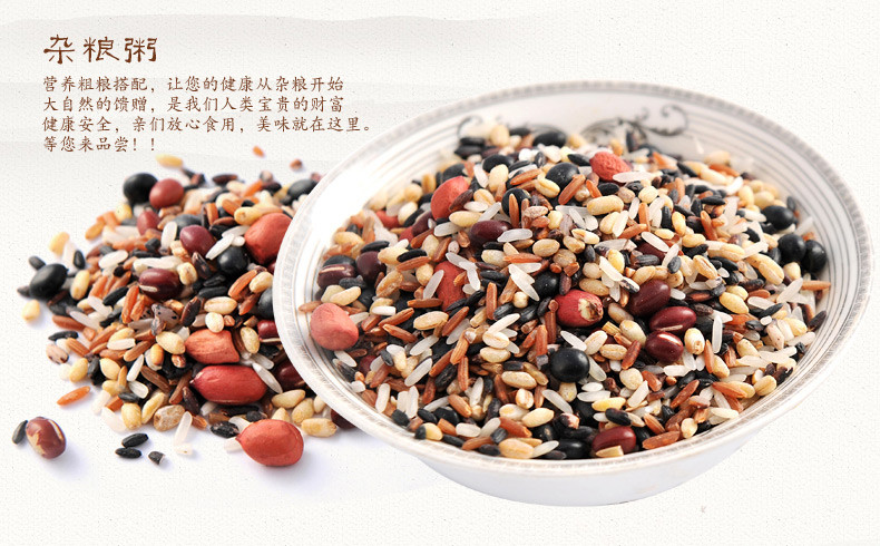 【一百】塞翁福杂粮粥400g（全店满58起配送）