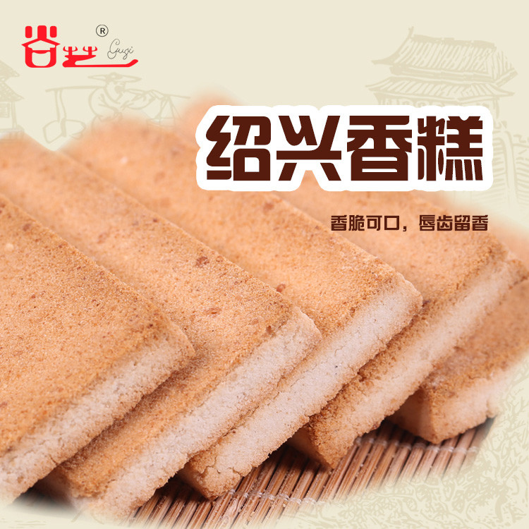 【一百】老百姓椒盐香糕200g（全店满58元起配送）