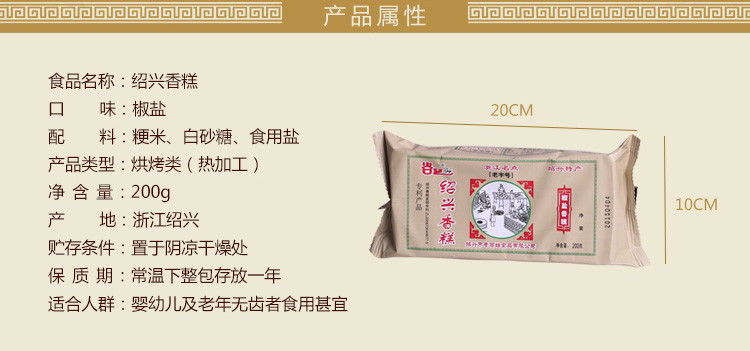 【一百】老百姓椒盐香糕200g（全店满58元起配送）