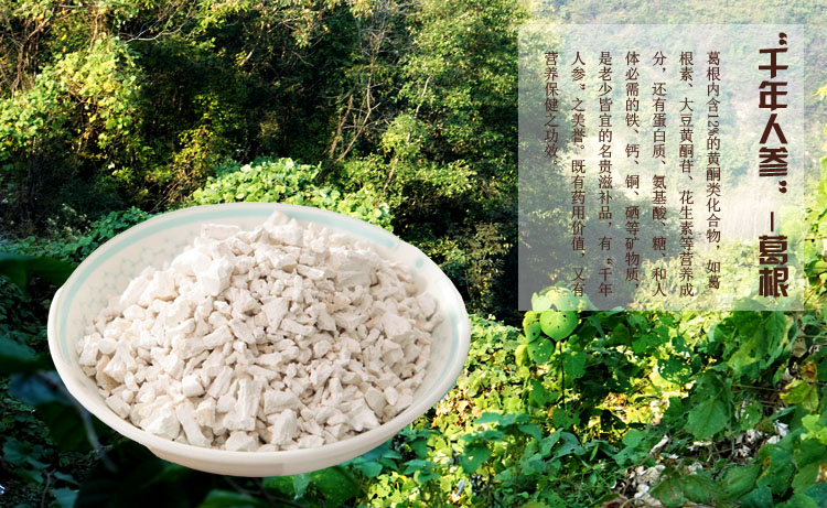 【水镜】纯天然野生葛根粉正品湖北特产袋装无糖三高食品120g/袋*2袋包邮【复制】