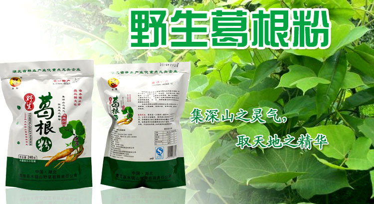 【水镜】纯天然野生葛根粉正品湖北特产袋装无糖三高食品120g/袋*2袋包邮【复制】