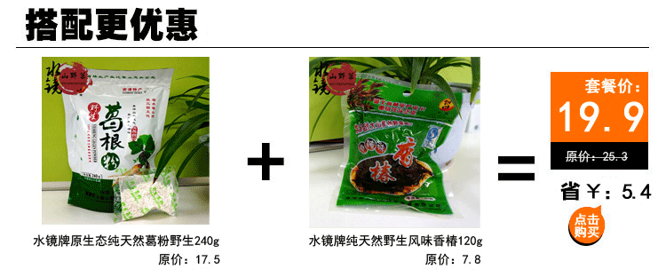 【水镜】湖北土特产黑木耳原生态精品压缩木耳15：1秋木耳400g　包邮！