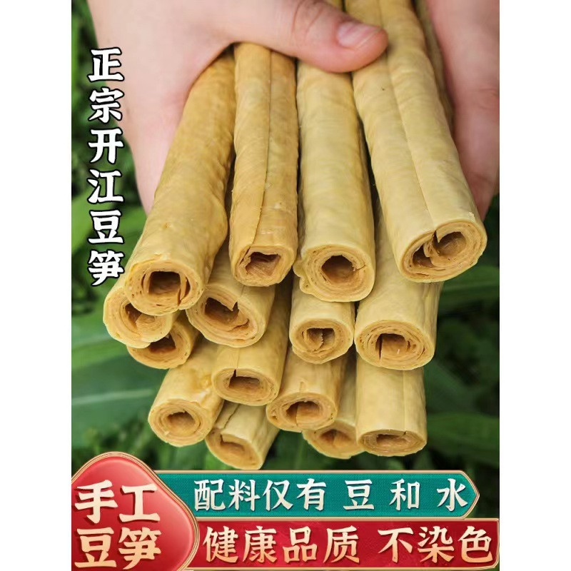 中国邮政 【开江】特色豆笋500g