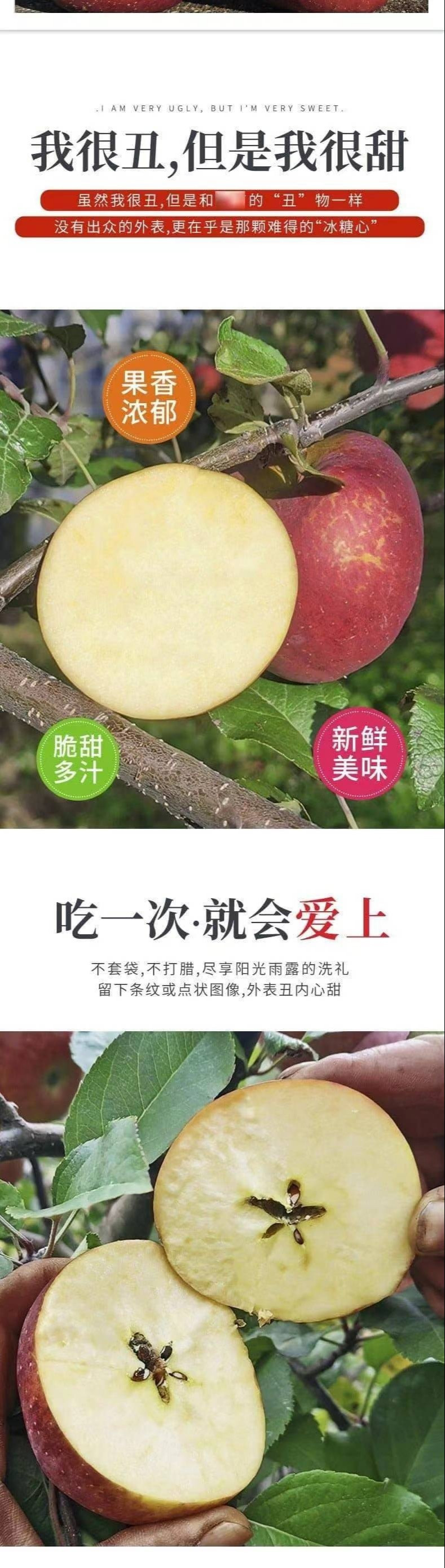 农家自产 【达州开江】大凉山苹果
