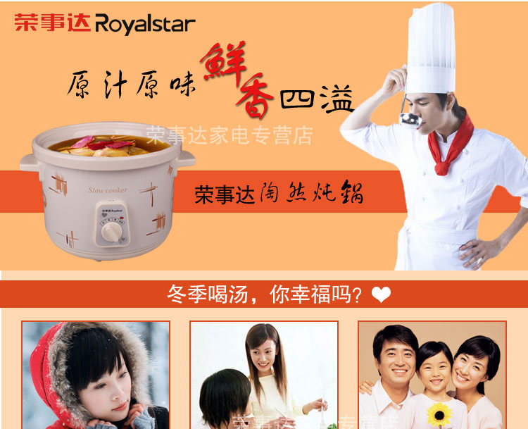 Royalstar/荣事达 RBC-35M白瓷电炖锅3.5升 煮粥煲烫电炖锅 新品外观升级