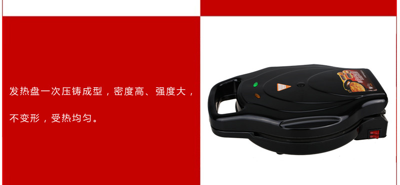 荣事达电饼铛悬浮烙饼机煎烤机新品特惠双面RSD-B302