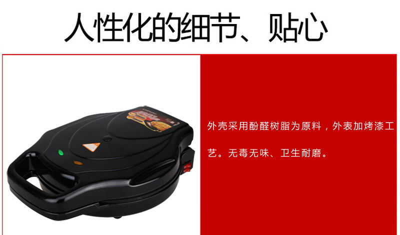 荣事达电饼铛悬浮烙饼机煎烤机新品特惠双面RSD-B302