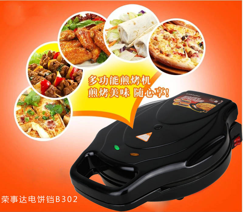 荣事达电饼铛悬浮烙饼机煎烤机新品特惠双面RSD-B302