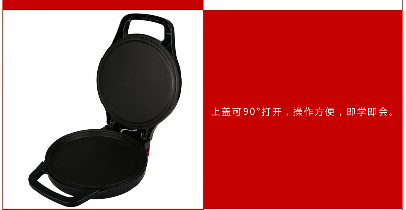 荣事达电饼铛悬浮烙饼机煎烤机新品特惠双面RSD-B302