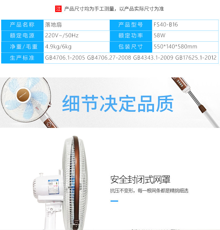 荣事达/Royalstar落地式电风扇五叶三挡落地扇FS40-B16