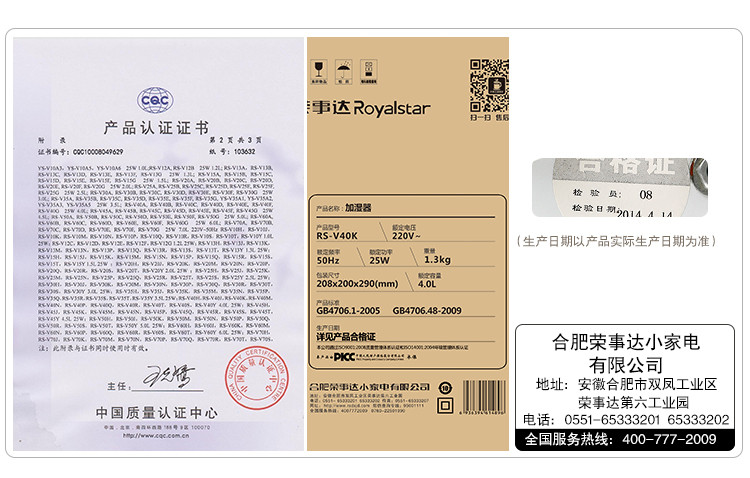 荣事达/Royalstar 加湿器香薰器4L大容量湿度可调缺水保护RS-V40K