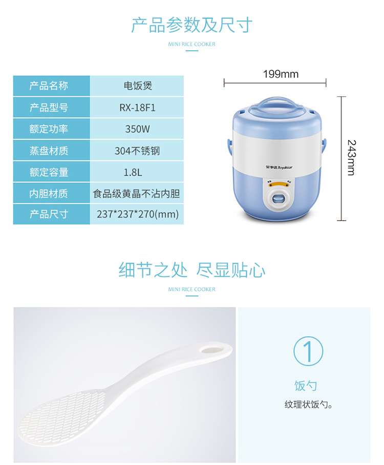 荣事达/Royalstar迷你小容量1-2人多功能学生宿舍家用小型电饭煲