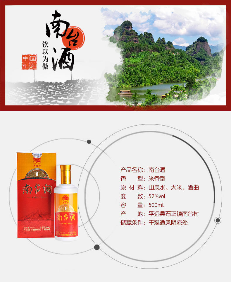 新南台原浆白酒纯粮酿造自酿白酒梅州特产白酒