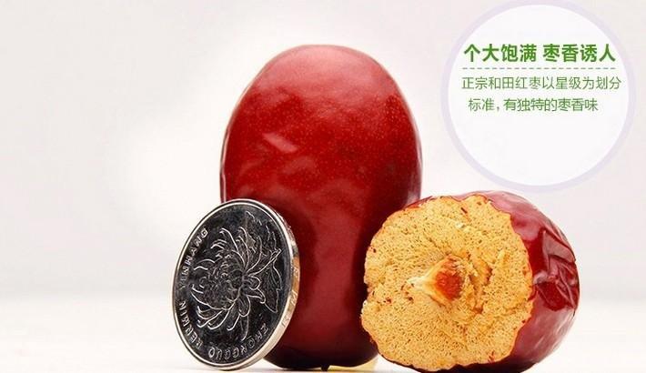 梦仲思 原味 新疆大枣500g