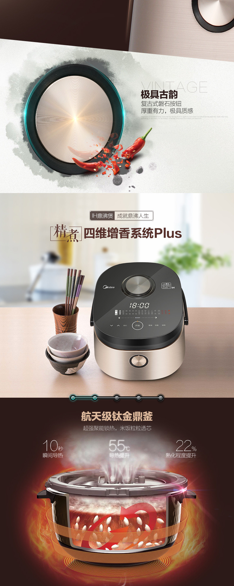 Midea/美的 MB-FZ4086钛釜鼎釜4L智能WiFi互联电饭煲 IH电饭煲中的王者之作 4L