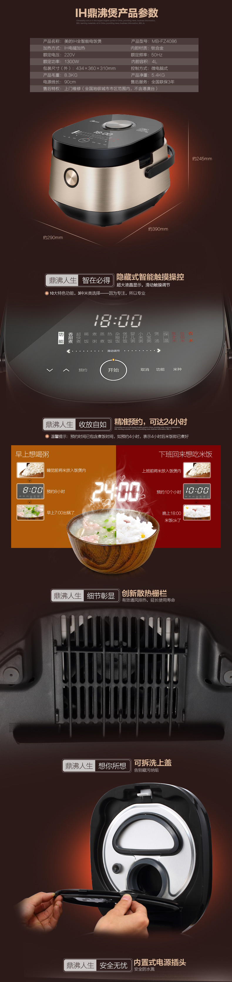 Midea/美的 MB-FZ4086钛釜鼎釜4L智能WiFi互联电饭煲 IH电饭煲中的王者之作 4L