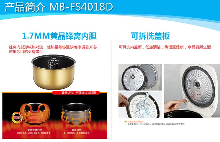 Midea/美的 FS4018D电饭煲电饭锅 4L智能液晶显示 可拆洗上盖