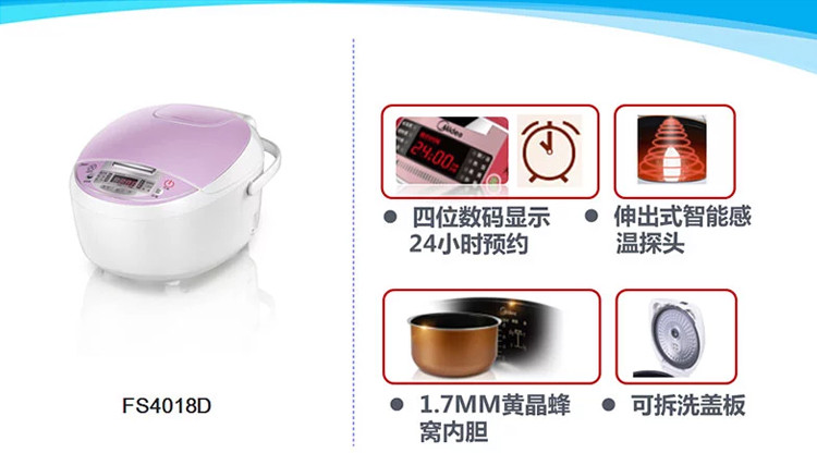 Midea/美的 FS4018D电饭煲电饭锅 4L智能液晶显示 可拆洗上盖