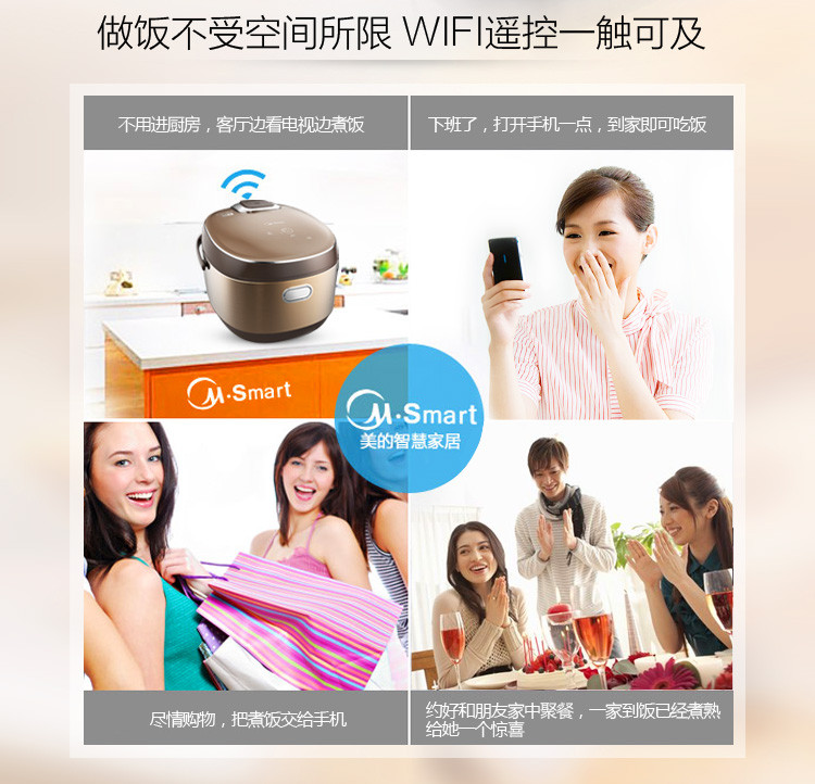 Midea/美的 WFZ4000XM智能IH电饭煲WIFI电饭煲4L家用正品3-4人