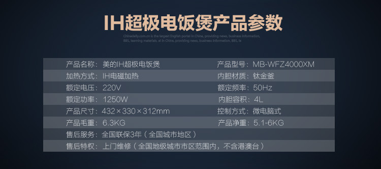 Midea/美的 WFZ4000XM智能IH电饭煲WIFI电饭煲4L家用正品3-4人