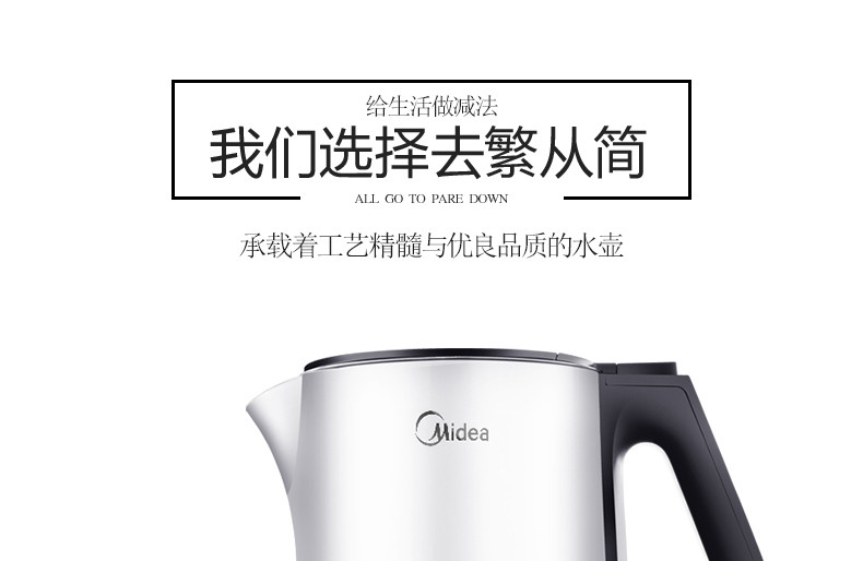 美的/MIDEA电热水壶HJ1508a食品级304不锈钢双层防烫烧水壶1.5L自动断电保温