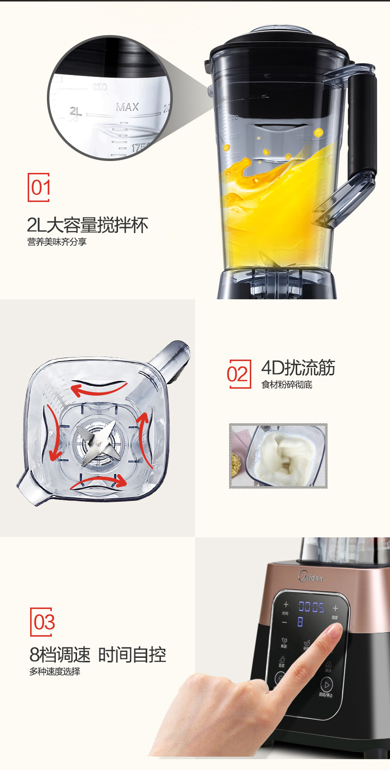 美的/MIDEA破壁机料理机BL12X11 多功能果汁机 家用婴儿辅食搅拌机正品
