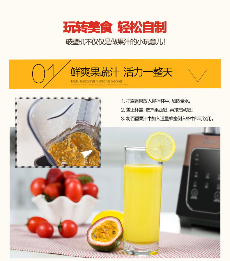 美的/MIDEA破壁机料理机BL12X11 多功能果汁机 家用婴儿辅食搅拌机正品