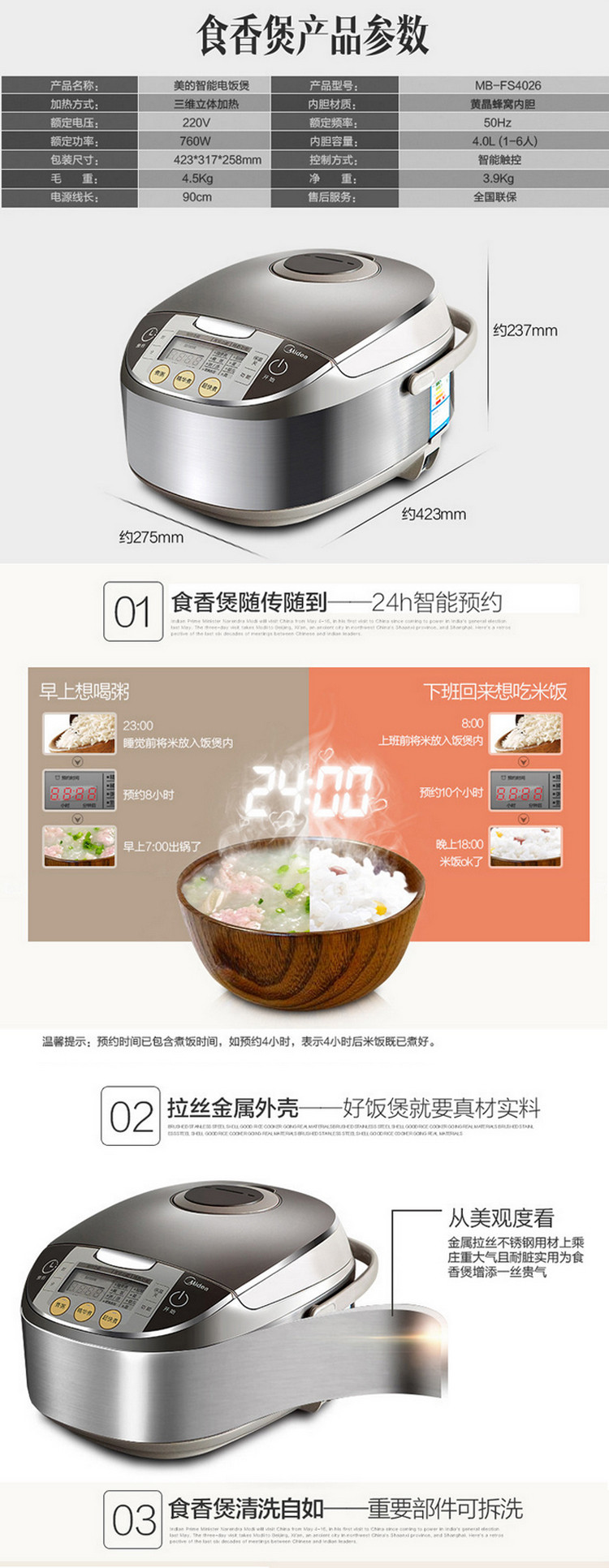 美的/MIDEA FS4026电饭煲智能预约 4L电饭锅家用正品3-4-5-6人