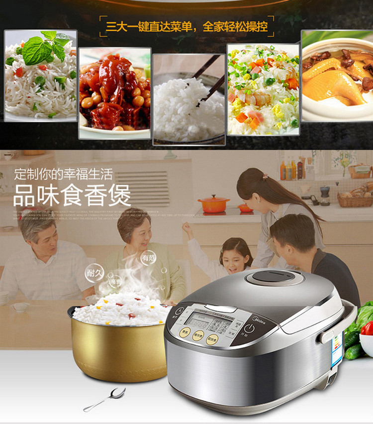 美的/MIDEA 智能电饭煲FS5026 5L 立体加热 24小时预约家用电饭锅正品