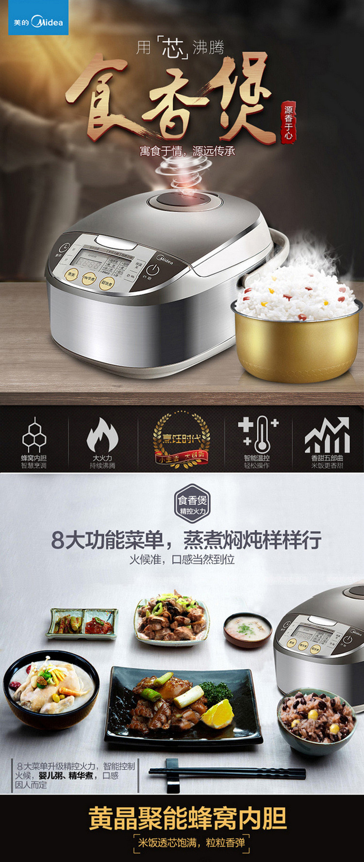 美的/MIDEA 智能电饭煲FS5026 5L 立体加热 24小时预约家用电饭锅正品