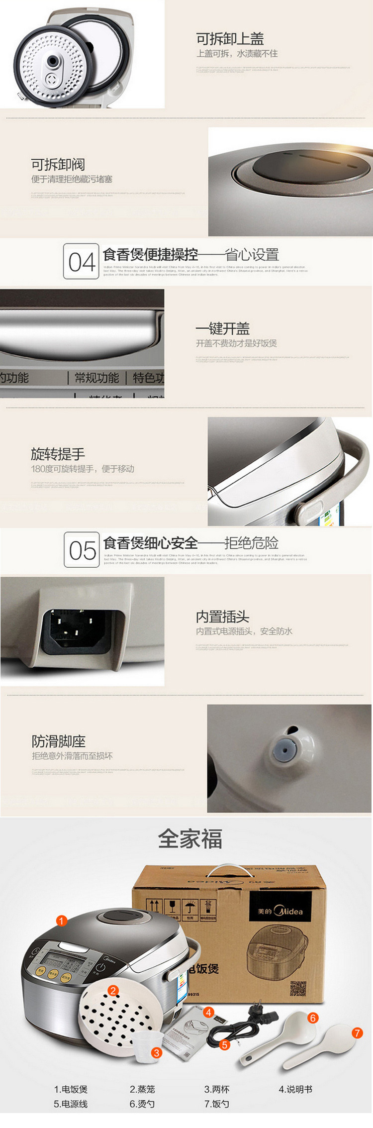 美的/MIDEA 智能电饭煲FS5026 5L 立体加热 24小时预约家用电饭锅正品