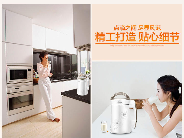 美的/MIDEA  HJ13C21 多功能无网 智能保温豆浆机