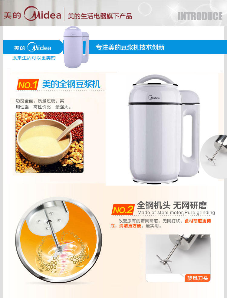 美的/MIDEA Midea/美的智能豆浆机DE12X12 1.2L 白色 生磨豆浆机 可做豆花豆腐