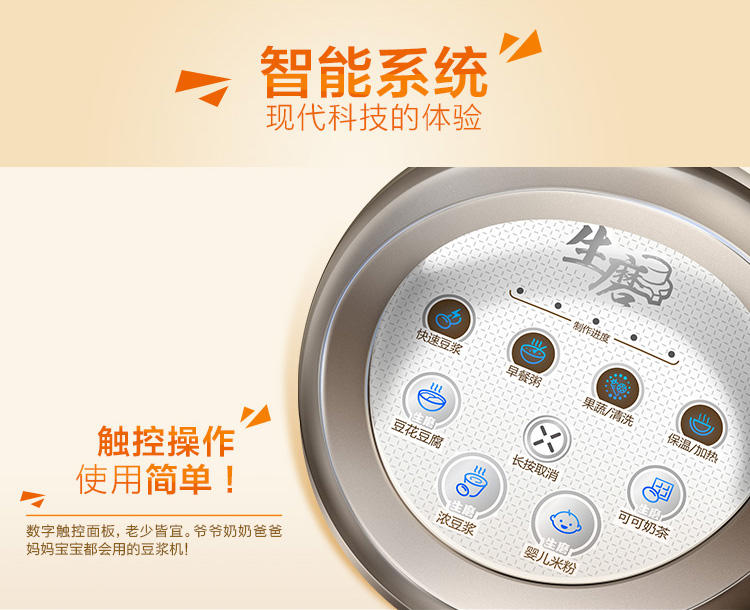 美的/MIDEA  HJ13C21 多功能无网 智能保温豆浆机