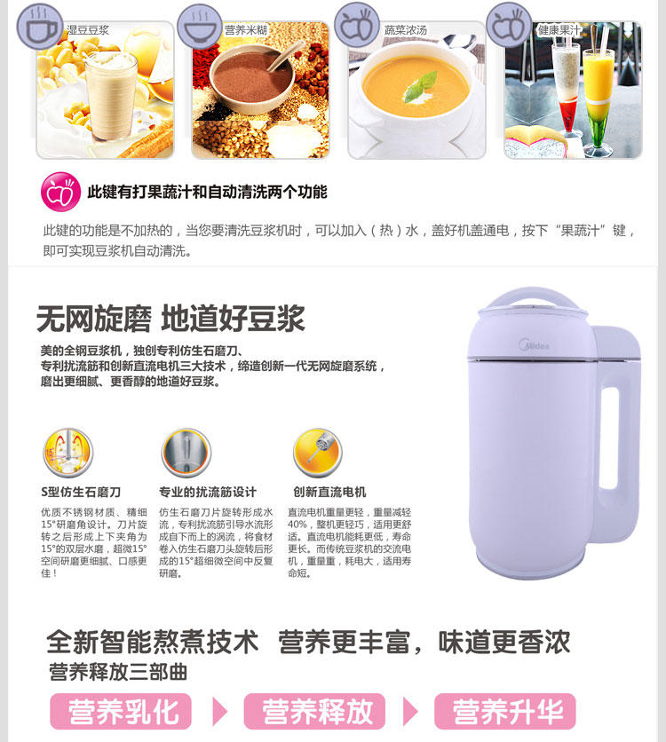 美的/MIDEA Midea/美的智能豆浆机DE12X12 1.2L 白色 生磨豆浆机 可做豆花豆腐