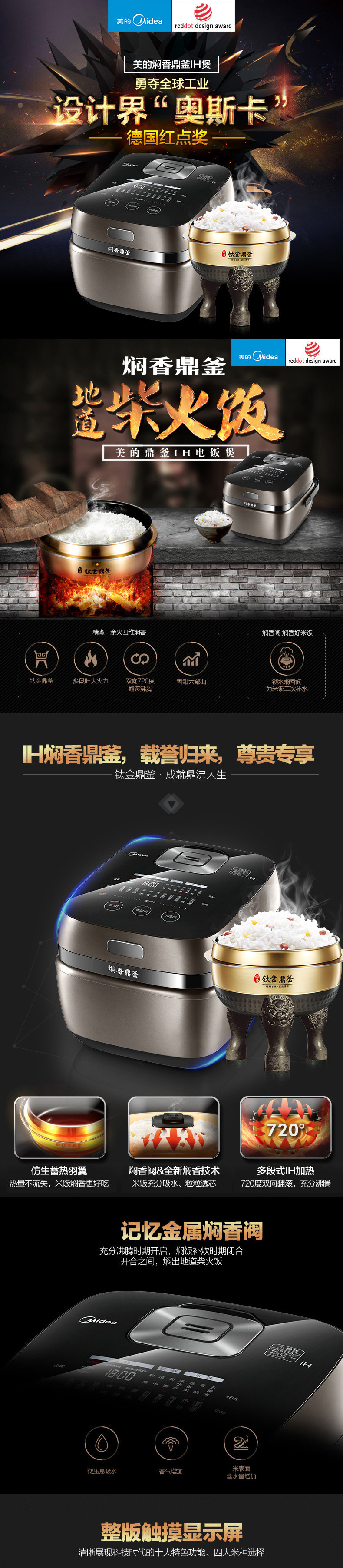 美的/MIDEA Midea/美的 MB-FZ4001 钛金鼎釜智能预约IH电磁电饭锅电饭煲