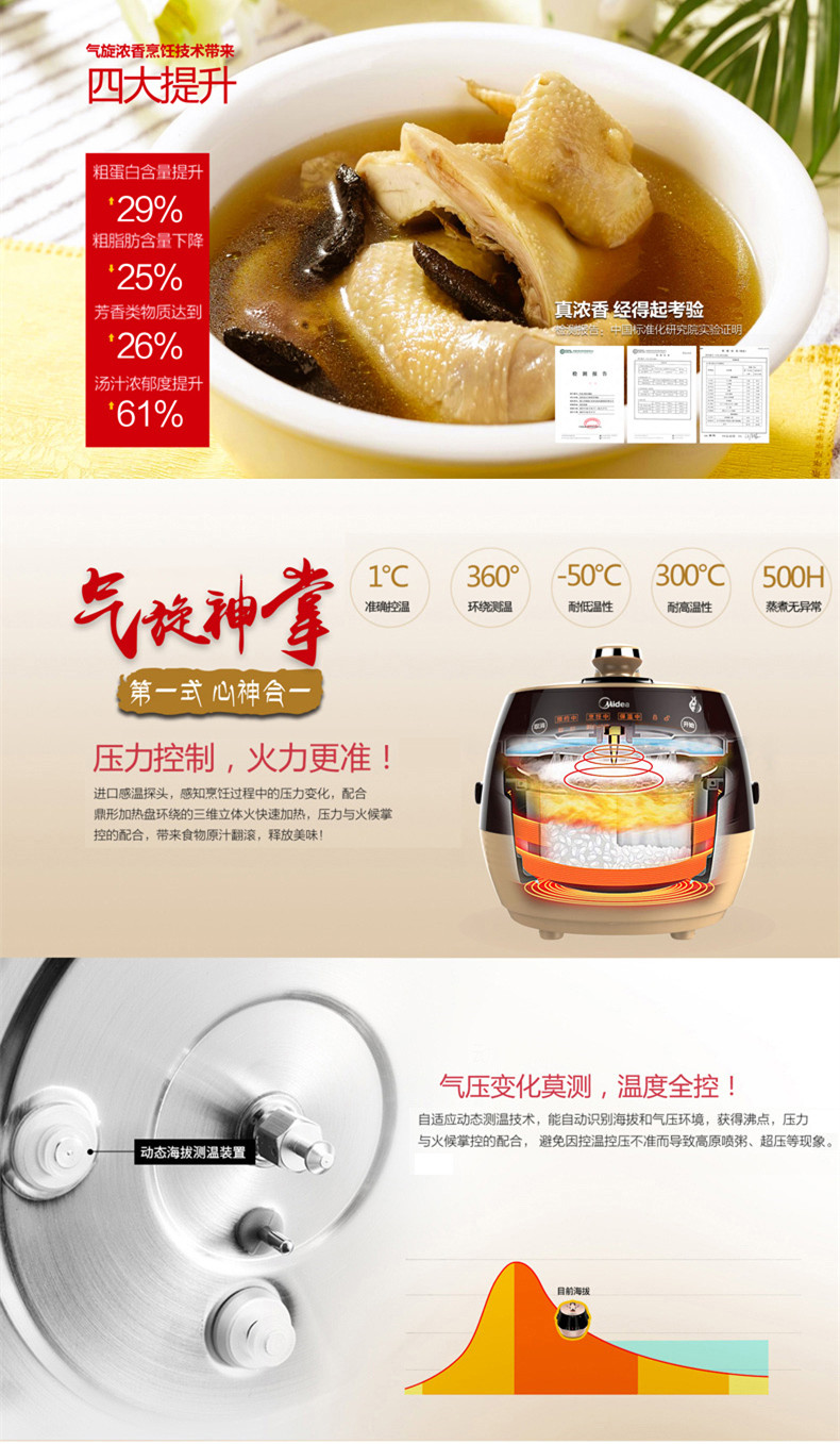 美的/MIDEA Midea/美的 MY-SS6068P智能6L家用双胆智能电高压饭煲锅