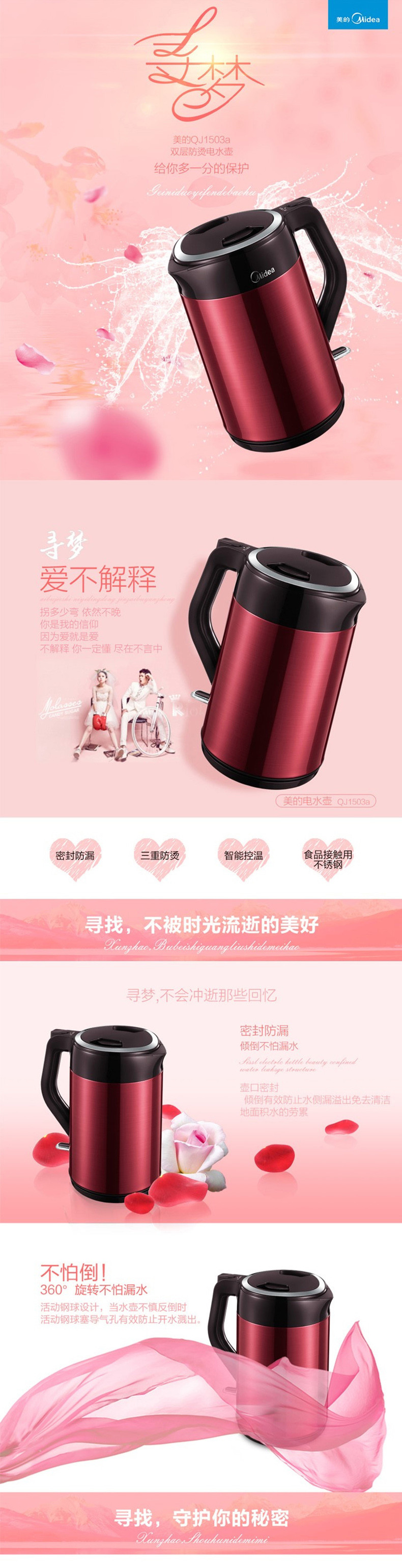 美的/MIDEA Midea/美的 电水壶1.5L不锈钢电热水壶双层防烫电水壶防漏上盖QJ1503a