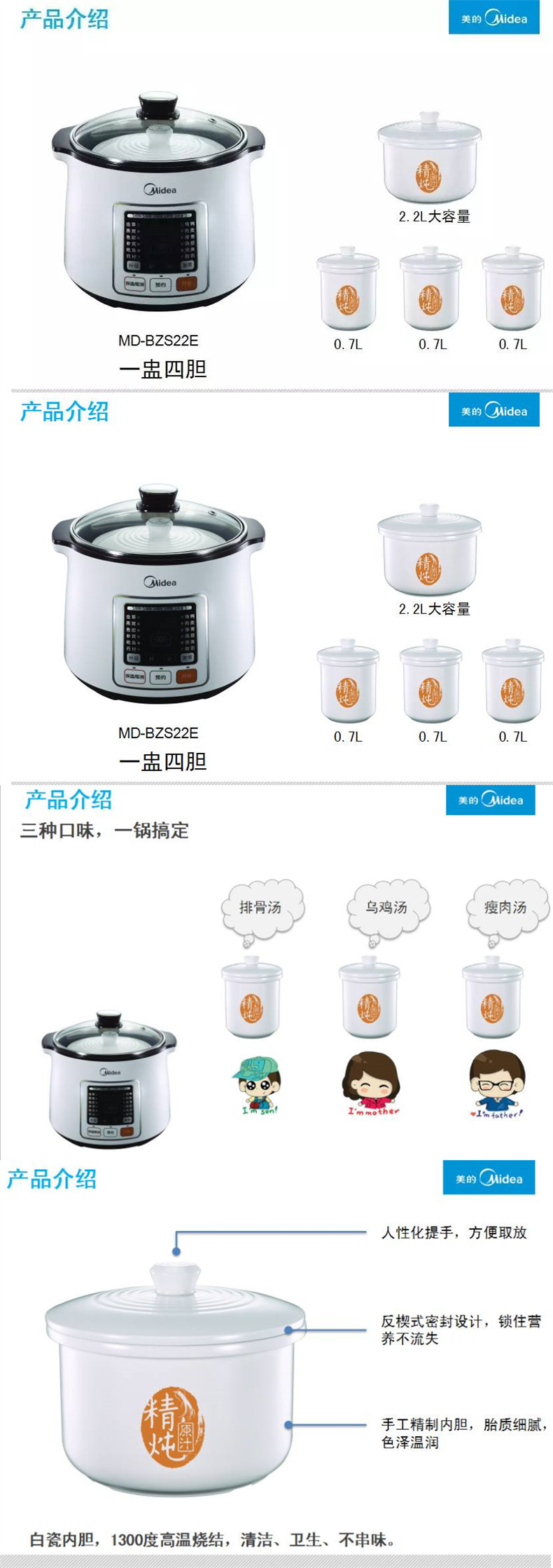 美的/MIDEA Midea/美的 BZS22E 隔水电炖锅煲汤锅全自动bb电炖盅炖汤煮粥锅 一盅四