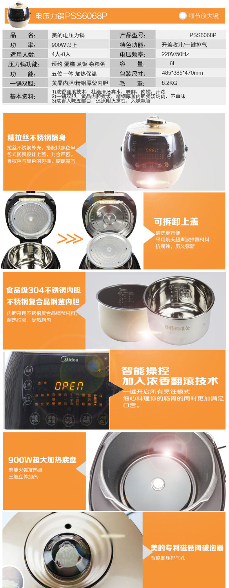 美的/MIDEA Midea/美的 MY-SS6068P智能6L家用双胆智能电高压饭煲锅