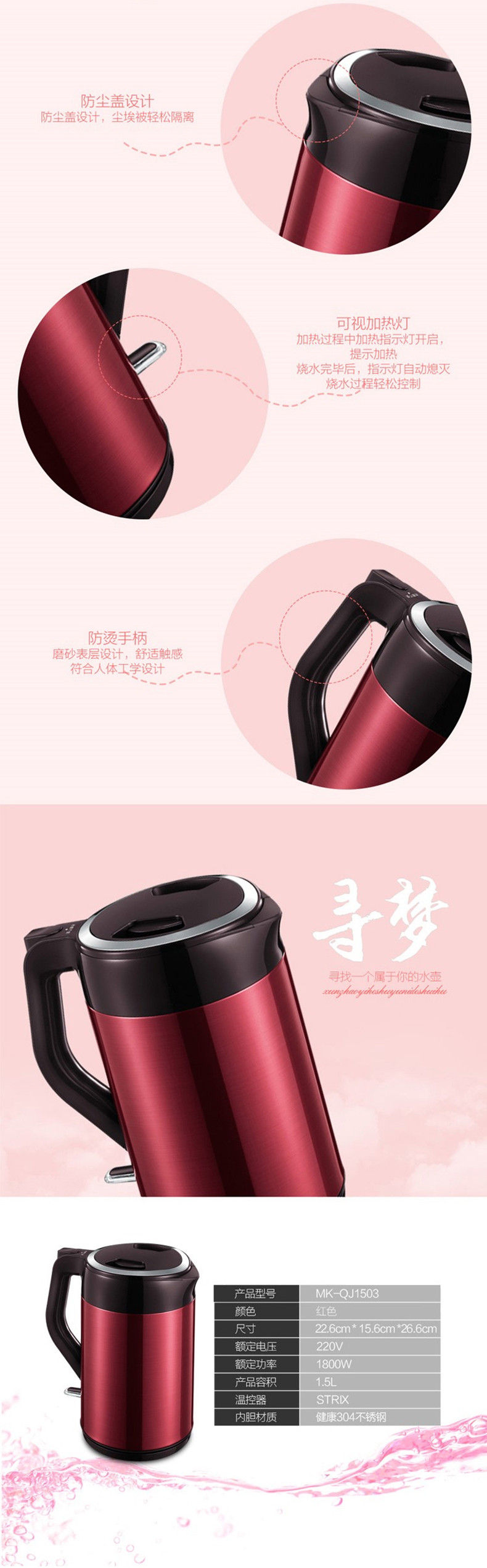 美的/MIDEA Midea/美的 电水壶1.5L不锈钢电热水壶双层防烫电水壶防漏上盖QJ1503a