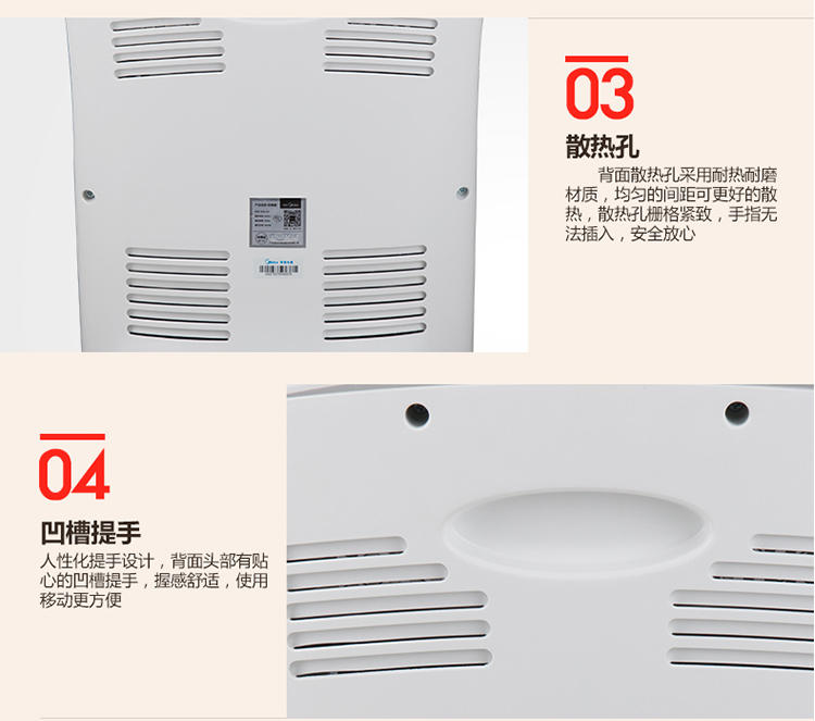 美的/MIDEA 美的(Midea) NS8-15D 取暖器 电暖器 两档可调 简易操控