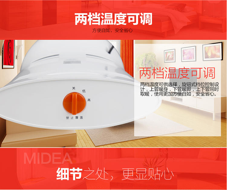 美的/MIDEA 美的(Midea) NS8-15D 取暖器 电暖器 两档可调 简易操控