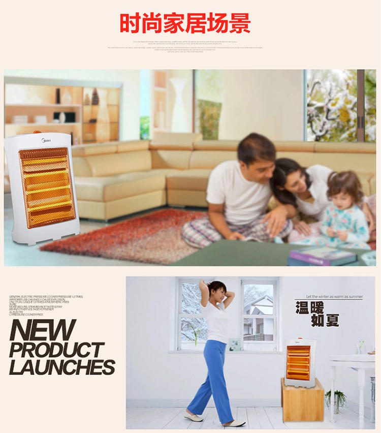 美的/MIDEA 美的(Midea) NS8-15D 取暖器 电暖器 两档可调 简易操控