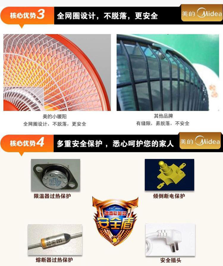 美的/MIDEA Midea/美的 NPS7-15A5 取暖器 台式小太阳取暖器家用电暖气电热陶瓷暗