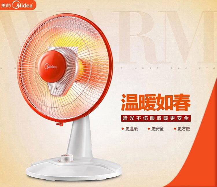 美的/MIDEA  Midea/美的 NPS7-15A5 取暖器 台式小太阳取暖器家用电暖气电热陶瓷